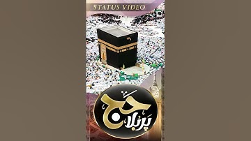 Mujhe Hajj Par Bula || Hafiz Tahir Qadri || Hajj Kalam 2022 || Studio Kalam