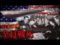 特攻隊と同じ戦死者を出していた米軍潜水艦部隊… 第二次世界大戦勝利の裏で52隻と3500名の命を失っていたアメリカ／Ｕボートと鉄の鯨が眠るとき