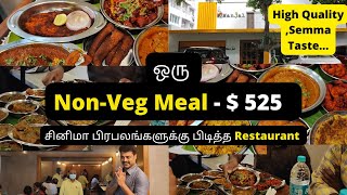 Unlimited Non Veg Meals - Rs.525 /- | Manjal Restaurant @ Poes Garden | Chennai | Food Vlog