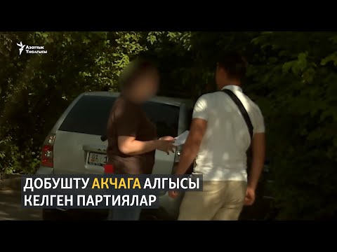 Video: Архитекторлор СССРди кантип коррупциялашкан