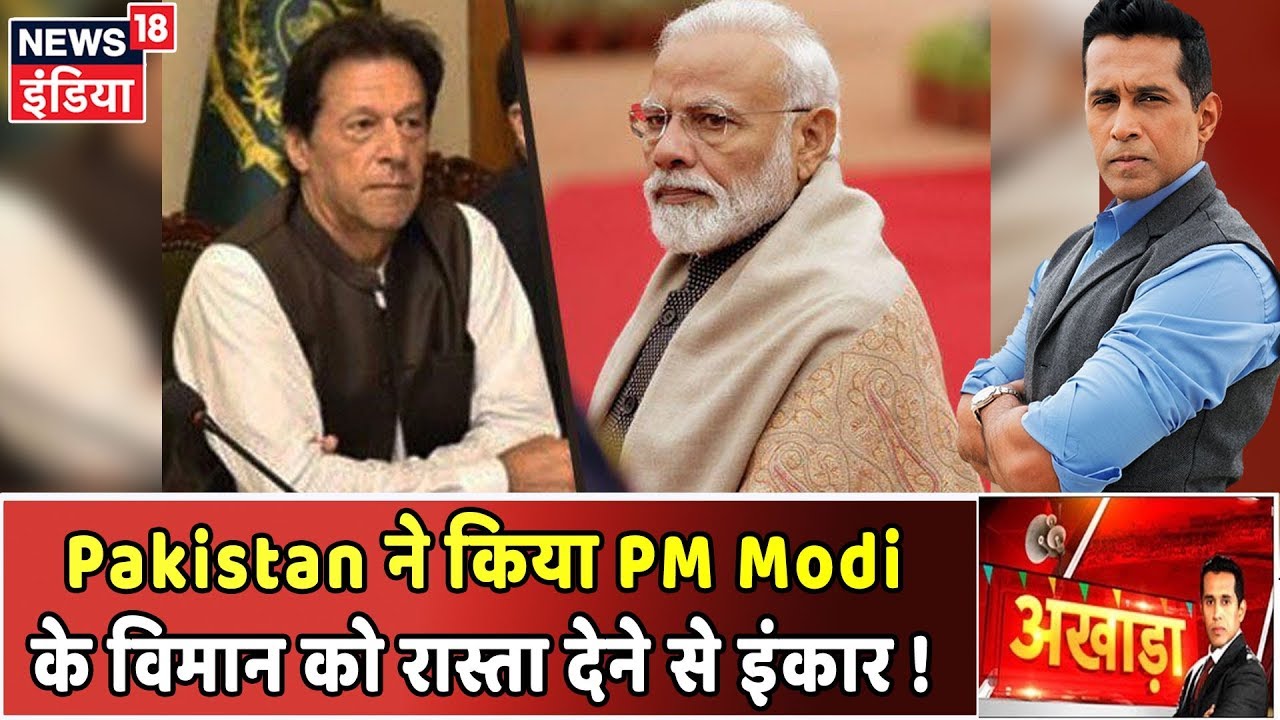 Kashmir पर फिर Imran की बौखलाहट, 