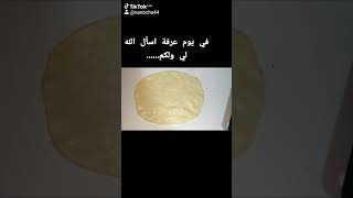 دعائي لكم يوم عرفة