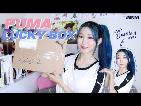 ENG) 푸마에도 럭키박스가...? 우연히 샀다가 득템함🤩 (영상 짧음. 아무말대잔치 주의) ㅣ 미니월드