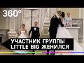 Little Big отложили премьеру песни на Евровидение из-за свадьбы Антона Лиссова?