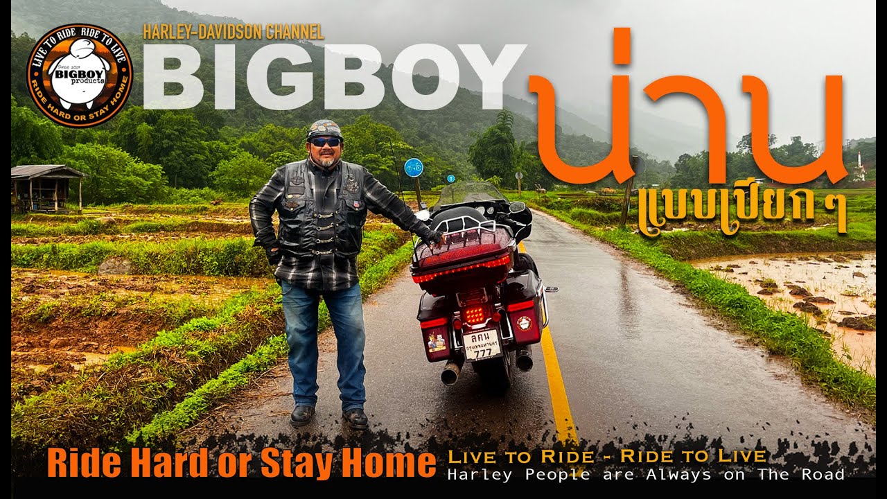 หน้าฝนต้องขี่ไปน่าน เปียกสมใจเช้ายันเย็น : Harley-Davidson Trip