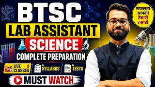 BTSC Lab Assistant | Science | Complete Preparation Strategy | Live Classes | BTSC Lab Assistant