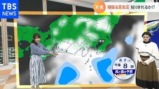 【11月6日の天気予報】秋深まる 紅葉見ごろに