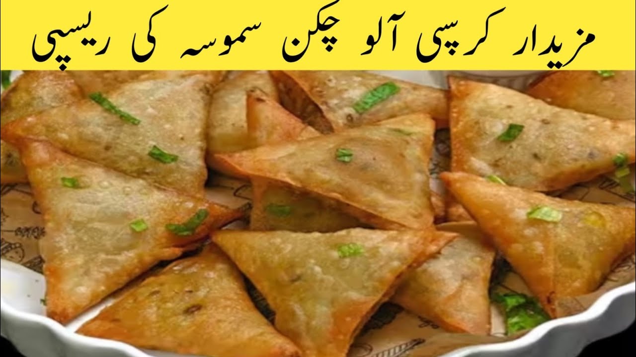 Aloo chicken samosa recipe by cook with husband II chicken samosa recipe II chicken samosa II 