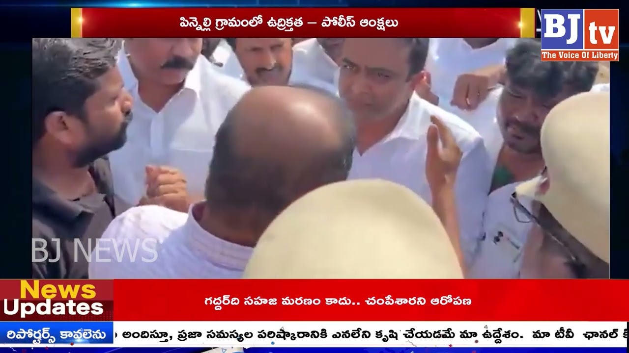 BJ TV News Bulletin | 16-01-2026 || BJ TV Telugu News Channel