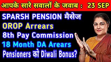sparsh #pension message, Pensioners Diwali Bonus?, 18 month da arrears, 8th Pay Commission