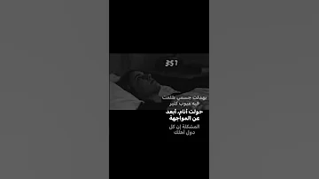 بهدلت جسمي طلعت فيه عيوب كثير 