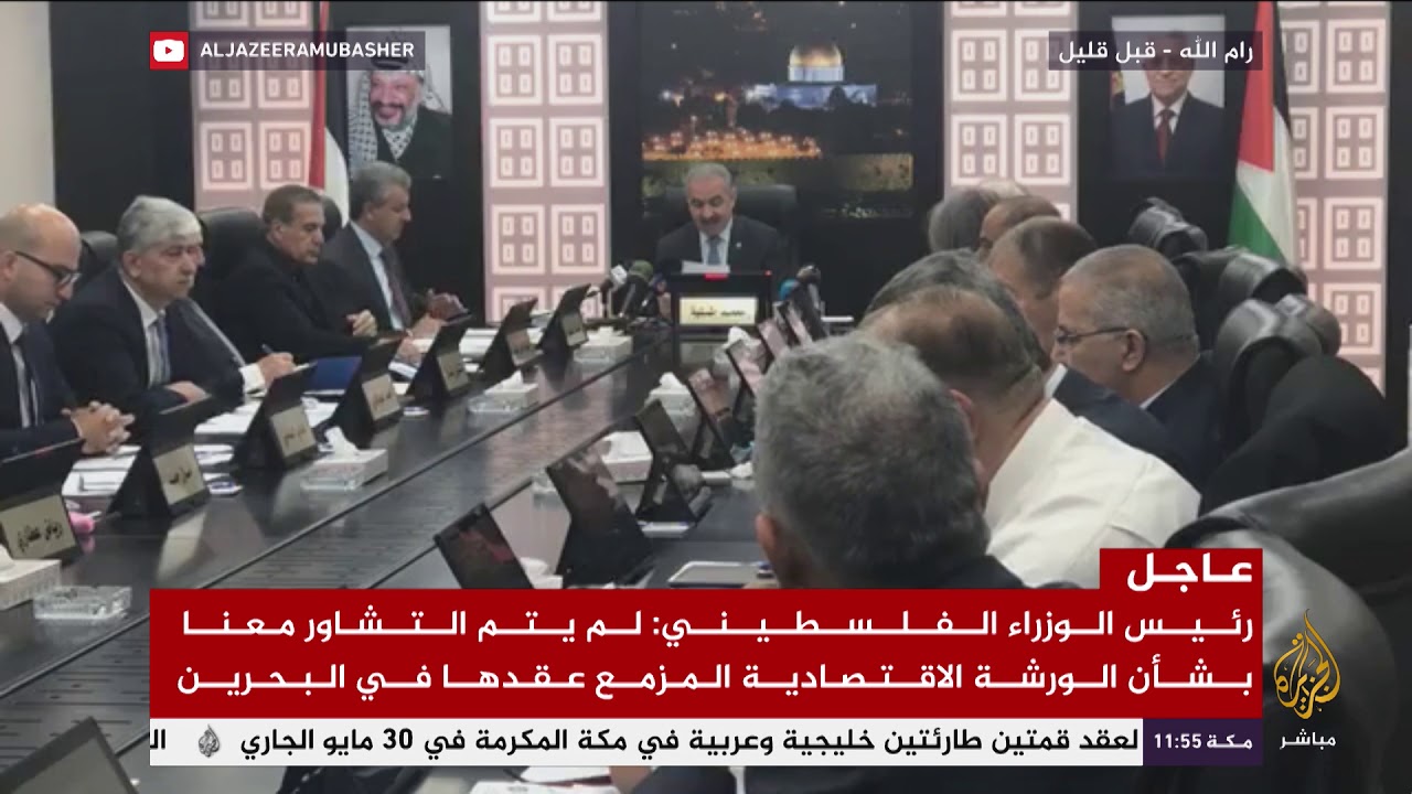 رئيس الوزراء الفلسطيني: لم يتم التشاور معنا بشأن الورشة الاقتصادية المزمع عقدها في البحرين