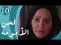 لحن الأمومة الحلقة 10 Mother Song Episode 10 
