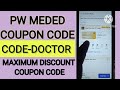 PW MEDED SUBSCRIPTION DISCOUNT CODE| MEDED COUPON CODE| PW MEDED COUPON 2026