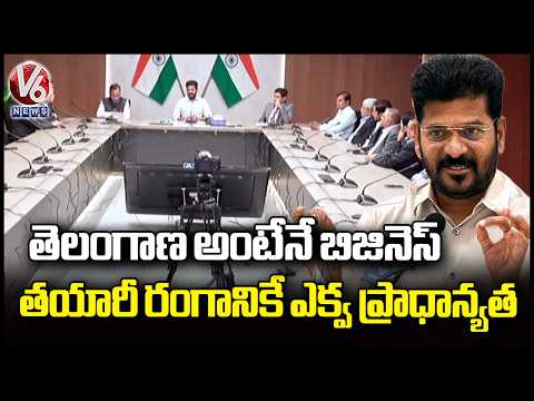 Industrial Progress To Compete with China, Japan, and Germany : CM Revanth Reddy  V6 News - V6NEWSTELUGU