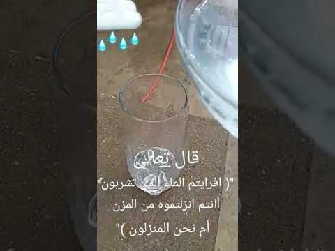 ماء المطر