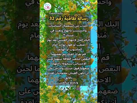 رسالة طاقية زقم 32 Coach Fatiha Shortsyoutube Explore 