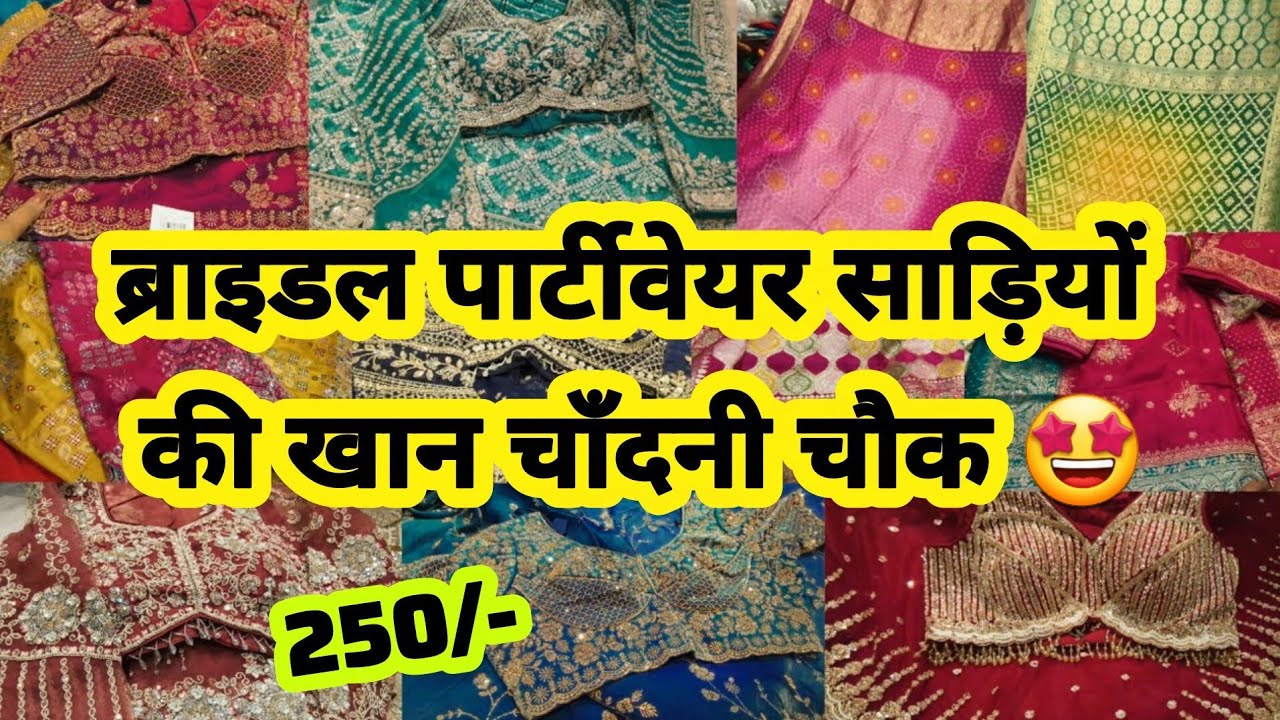 EXCLUSIVE DESIGNER BRIDAL PARTYWEAR SAREES CHANDNI CHOWK 2026 DELHI AADYA WHOLESALE MARKET VAIBHAV 
