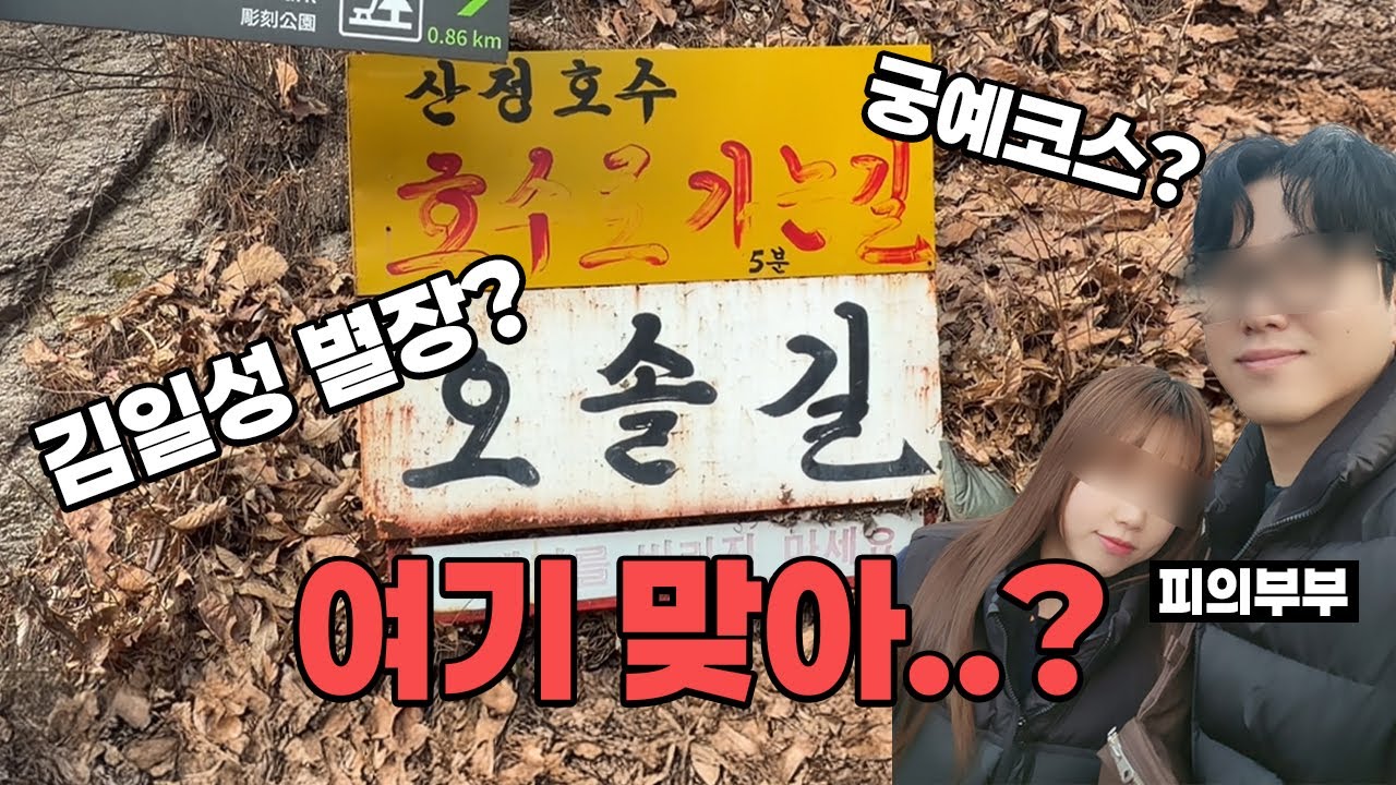 7년 만에 다시 찾은 산정호수｜기억보다 먼저 길을 잃었다