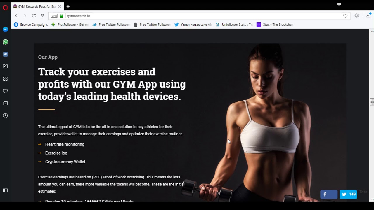 GYM Rewards - обзор проекта ICO майнинг с помощью тела