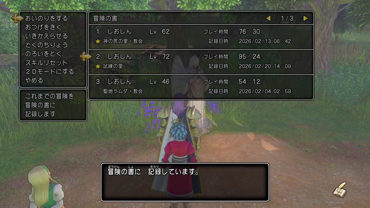 ドラゴンクエスト11 part51