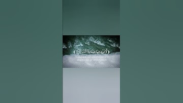 تلاوة خاشعة ومؤثرة تأخذك في رحلة إلى السماء #القرآن_الكريم #القرآن_الكريم #قرأة #لا_إله_إلا_الله