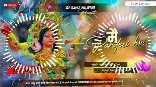 Dj Sanu ✓✓ Dj Sanu Hajipur Jhan Jhan Bass Hard Bass Toing Mix Main Pardesi Hoon Pahli Baar Aaya Hoon
