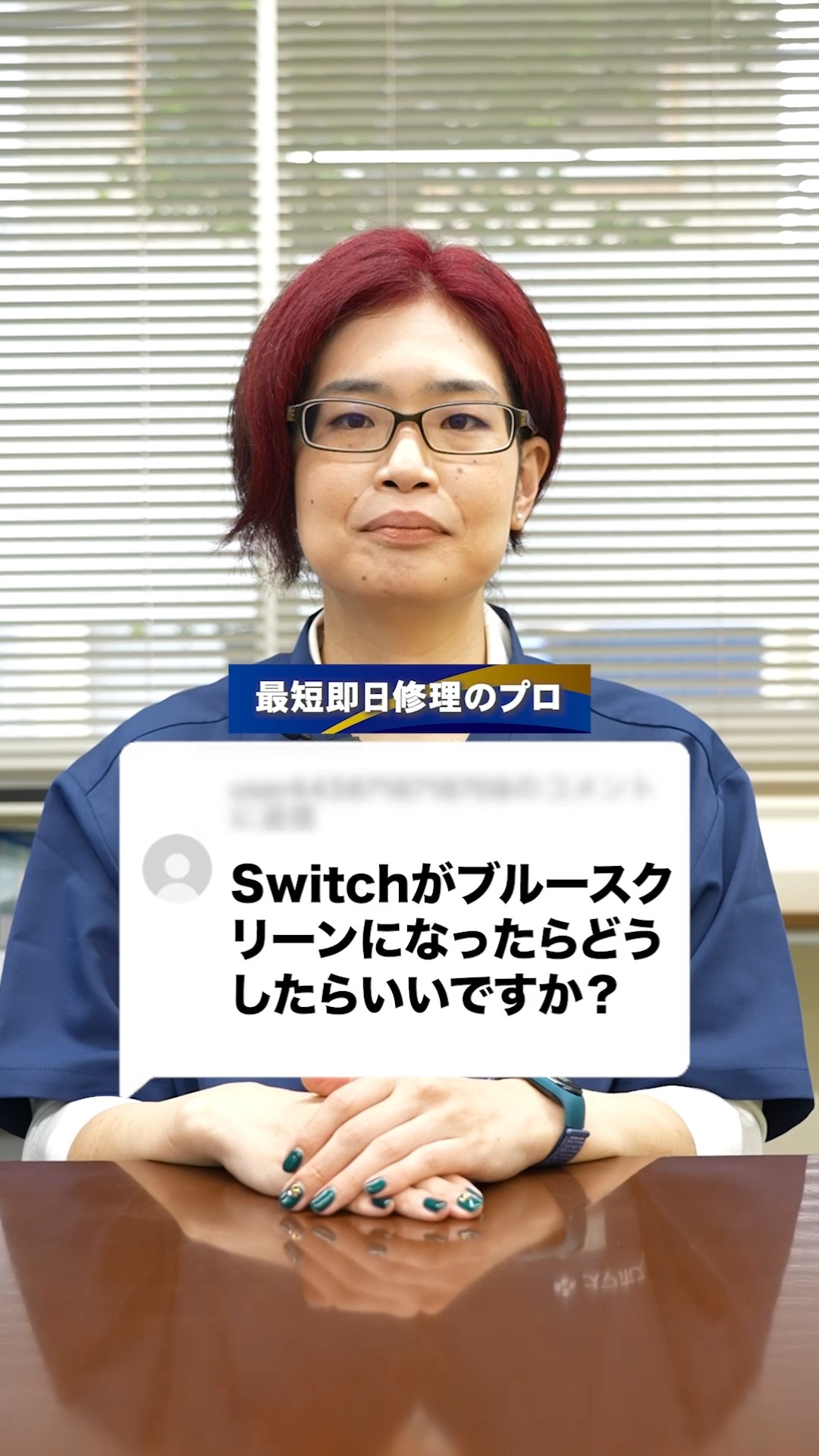 Game Hospital] How to Fix a Nintendo Switch Blue Screen of Death