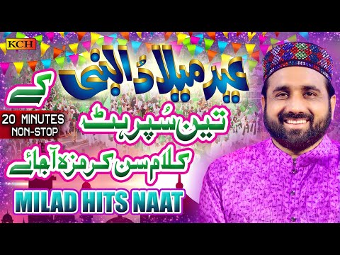 Qari Shahid Mehmood Rabi Ul Awal 3 Super Hit Naat Sharif Milad Special 2020