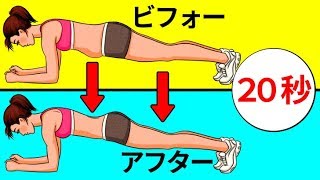 ウエストとヒップを引き締める４分エクササイズ
