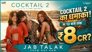 Cocktail 2 Box Office Collection Day 1 LIVE | 12 PM Collection Update | Double Digit Opening