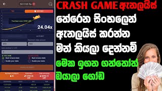 888starz Cash Game Trick Sinhala 2025 තේරෙන සිංහලෙන් ඔන්න ගෙනවා හැමෝම හොයන විඩියෝ එක #1xgames screenshot 2