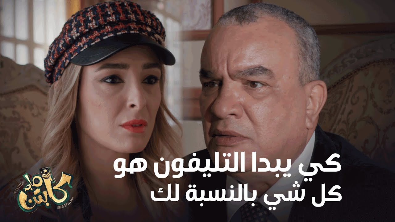 Captain Majed - كي يبدا التليفون هو سبب تشتت عايلتك  💔😰