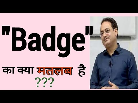 Badge meaning in hindi | Badge meaning | Badge ka matlab kya hota h #