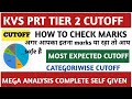 KVS PRT Tier 2 Cut Off | Expected &amp; Final Cut Off | Safe Score Analysis #kvs #kvsprt