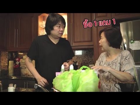 แม่จ๋านี่มันจะคุ้มไปไหมเนี่ย xD