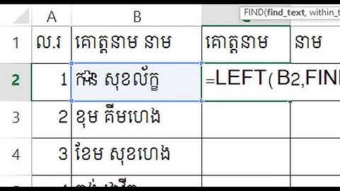 Learn Basic Excel Speak Khmer Part 22   Len, Left, Right and Replace