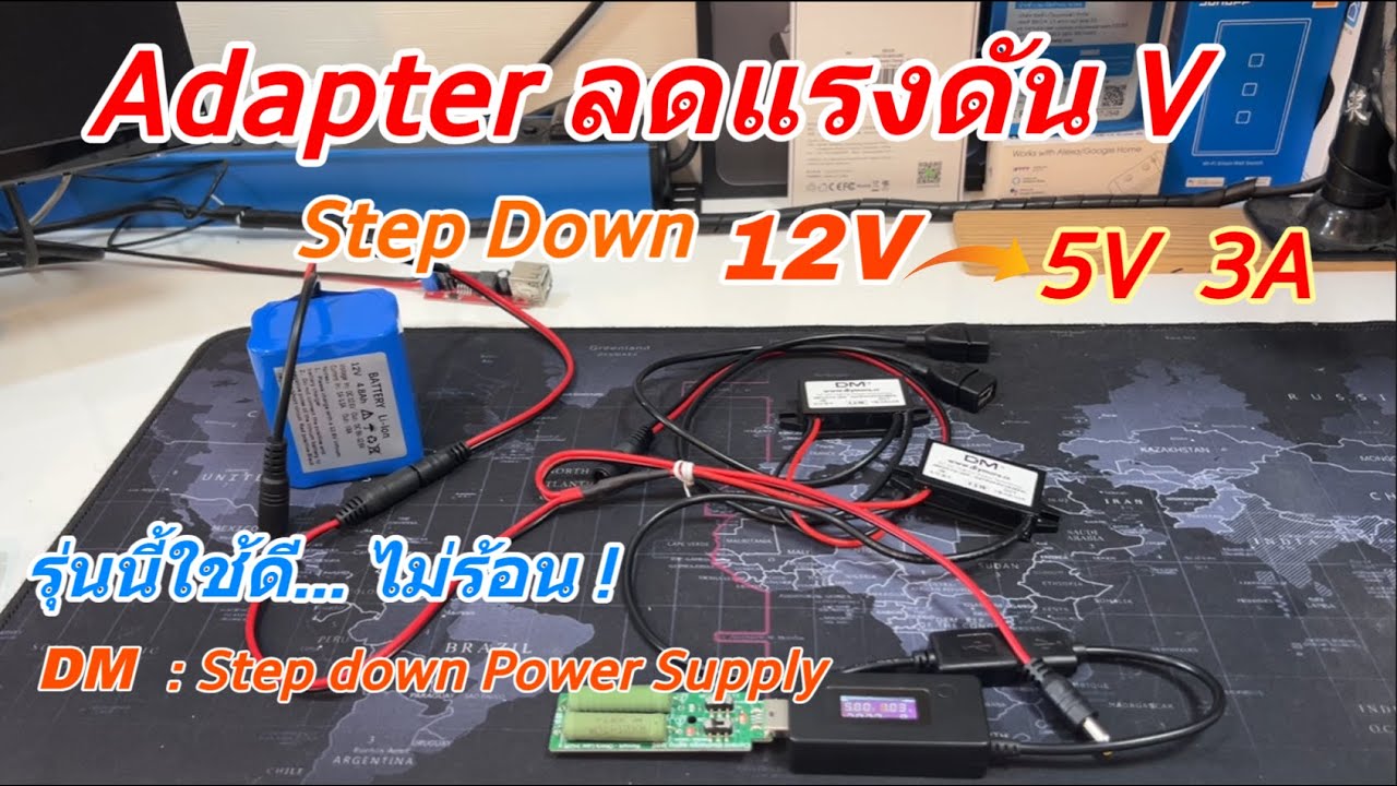 รีวิว Adapter ลดแรงดัน 8-20V DC หม้อแปลงโซล่า DIYMORE 12V to USB 5V 3A (ลองแล้ว ไม่ร้อน) Step Down