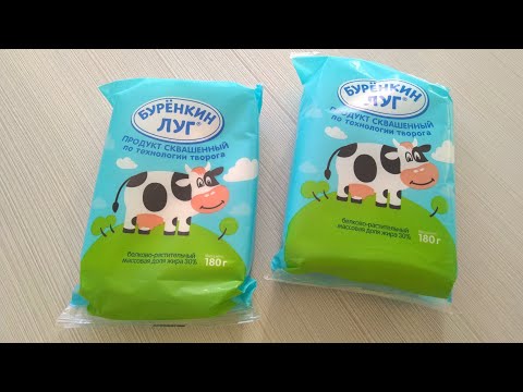 СОСТАВ продукта сквашенного по технологии творога БУРЁНКИН ЛУГ. Вредные воздействия ингредиентов.