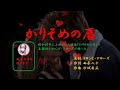 「かりそめの唇」歌詞あり  ヒロとルカ