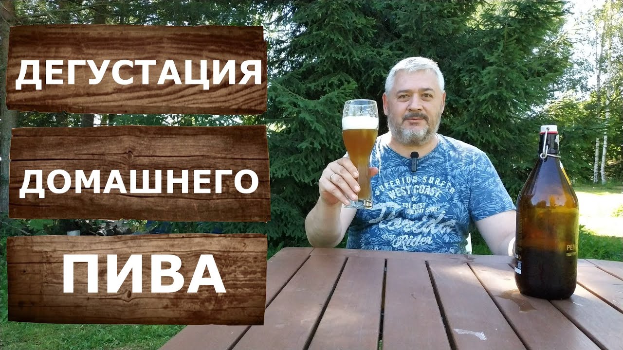 Дегустация пшеничного пива. Разбор ошибок начинающего пивовара ...