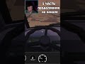 ЯДЕРНЫЙ ЗОМБИ АПОКАЛИПСИС (5 ЧАСТЬ) #майнкрафт #minecraft #зомбиапокалипсис #shorts