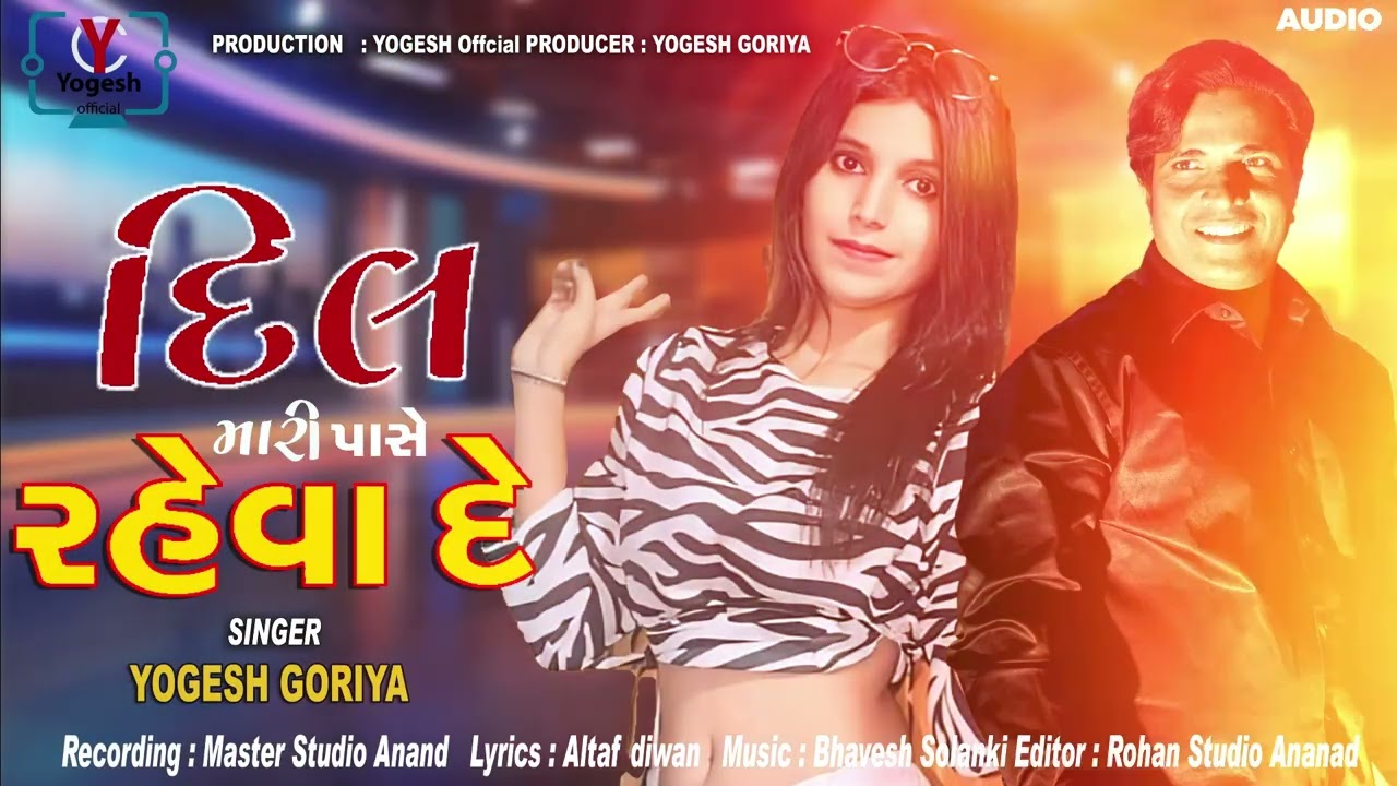 PRODUCTION. YOGESHoffical. PRODUCER YOGESH GORIYA. SONG. DIL MARI PASE RAHEVADE Lyrics. Altaf Diwan