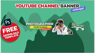 #06 youtube channel banner : Photographer Style
