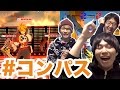 【#コンパス】ウワサの3対3の対戦型アクションゲーム