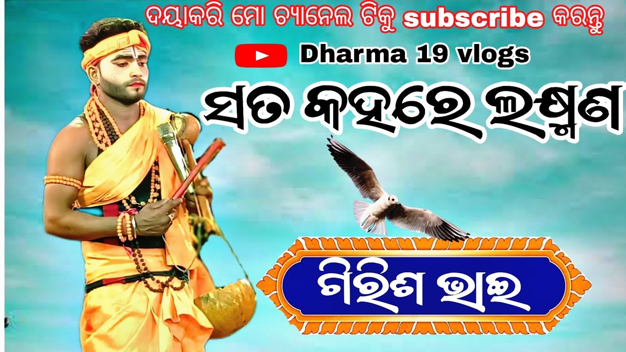 ଯୋଗୀ ଗିରିଶ ଭାଇ # ବାହାର ମୁ ଯୋଗୀ ପିଲା viral video 
