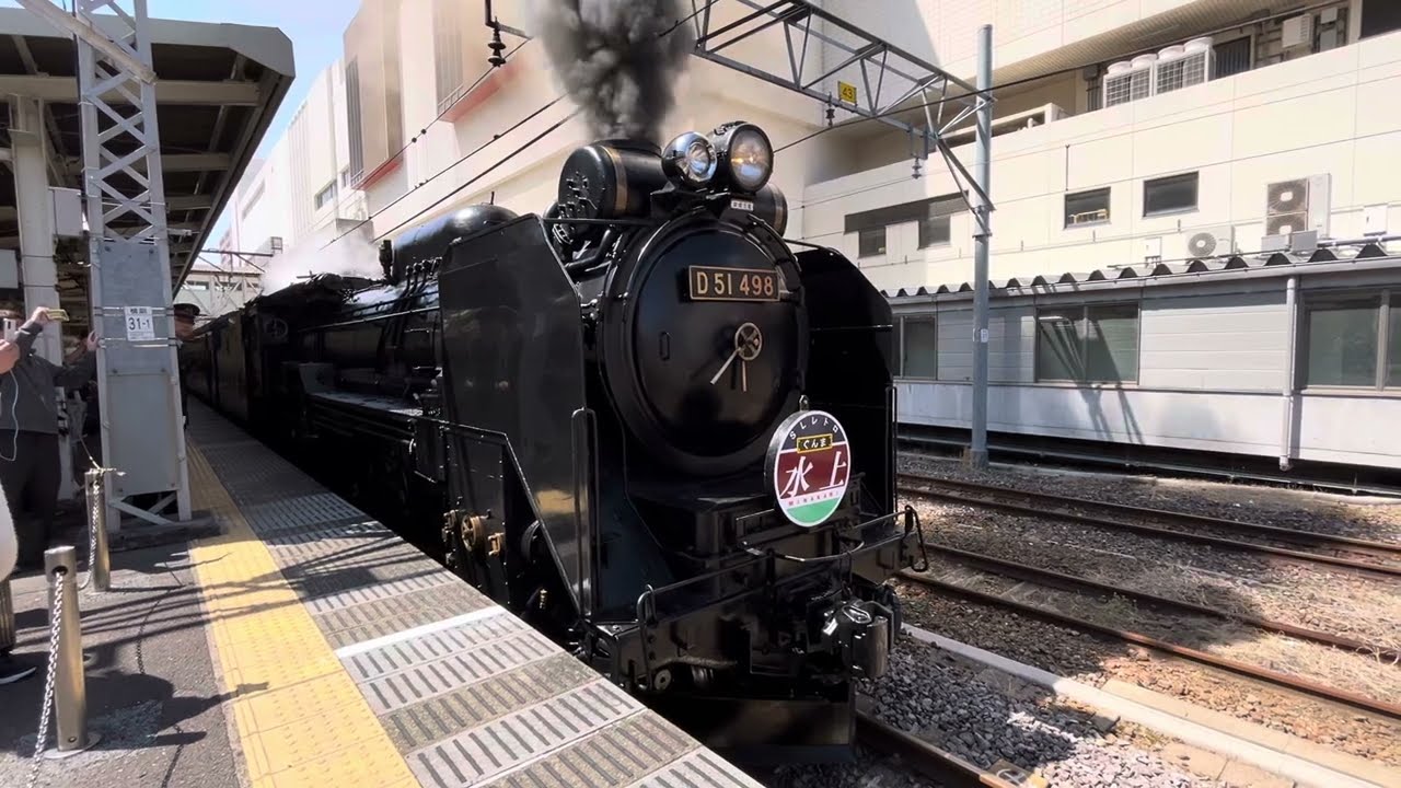 臨時快速SLレトロぐんま水上号水上行き蒸気機関車D51形498号機＋旧型