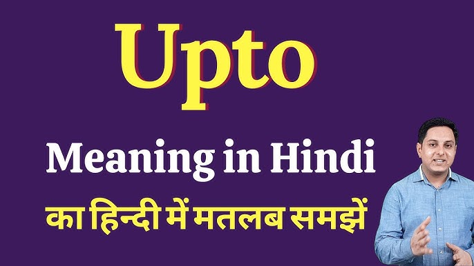 What are you up to now Meaning in Hindi - Web Hindi Meaning