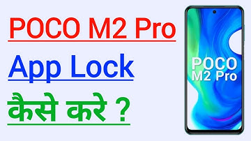 How To Set App Lock In POCO M2 Pro | POCO M2 Pro App Lock Settings