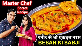 पनीर से भी बेहतर 1 दम नर्म Besan Pitod ki Sabzi खाकर पनीर भूल जायेंगे| ft@ChefAjayChopra Pitor Sabji
